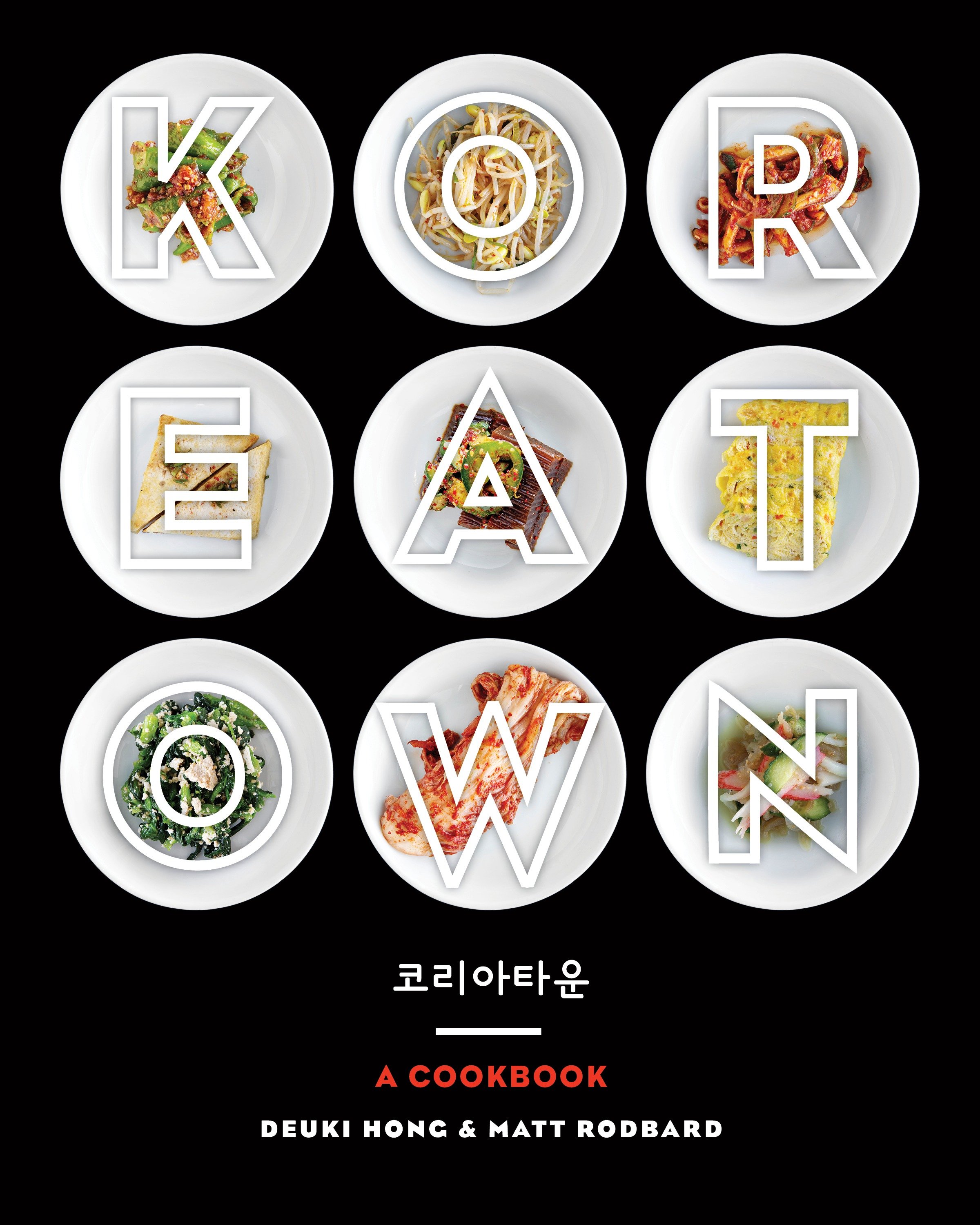 Koreatown a cookbook cover image